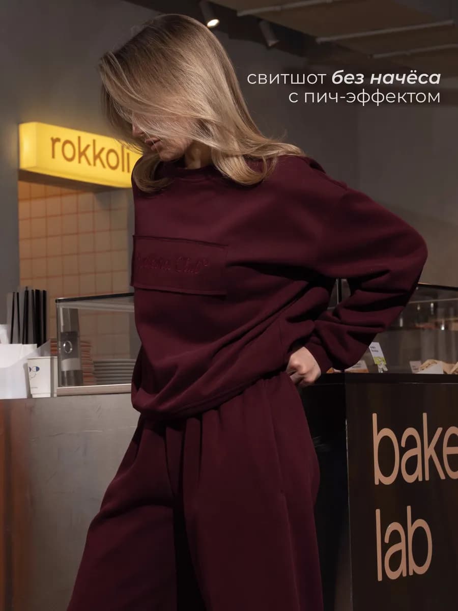 Свитшот без начеса оверсайз