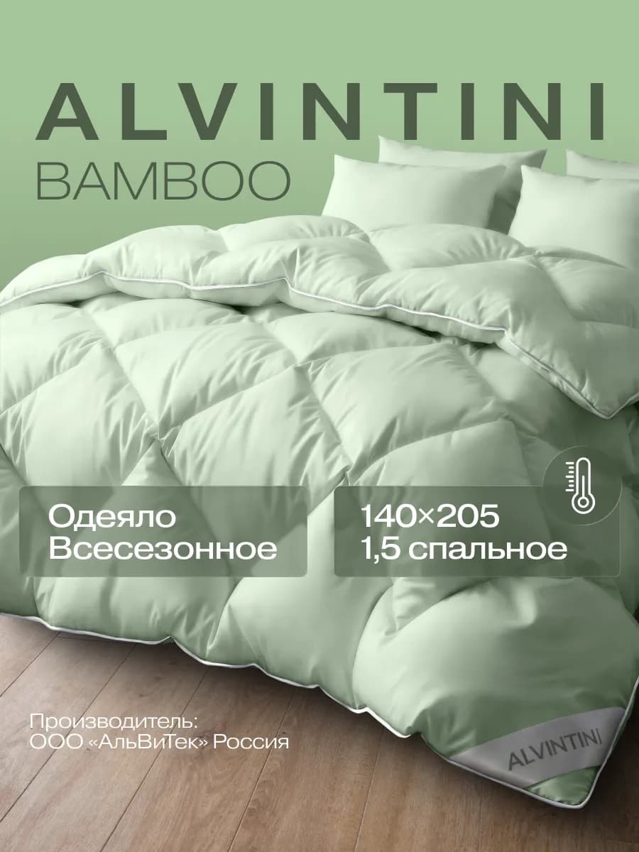 Одеяло 1.5 полуторное всесезонное 300г стеганое как в отеле