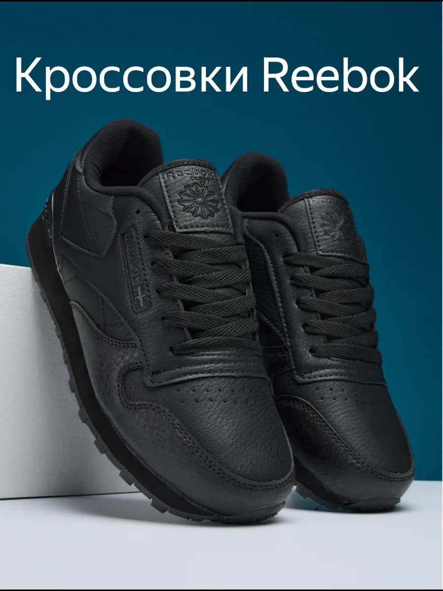 Кроссовки Мужские кожаные