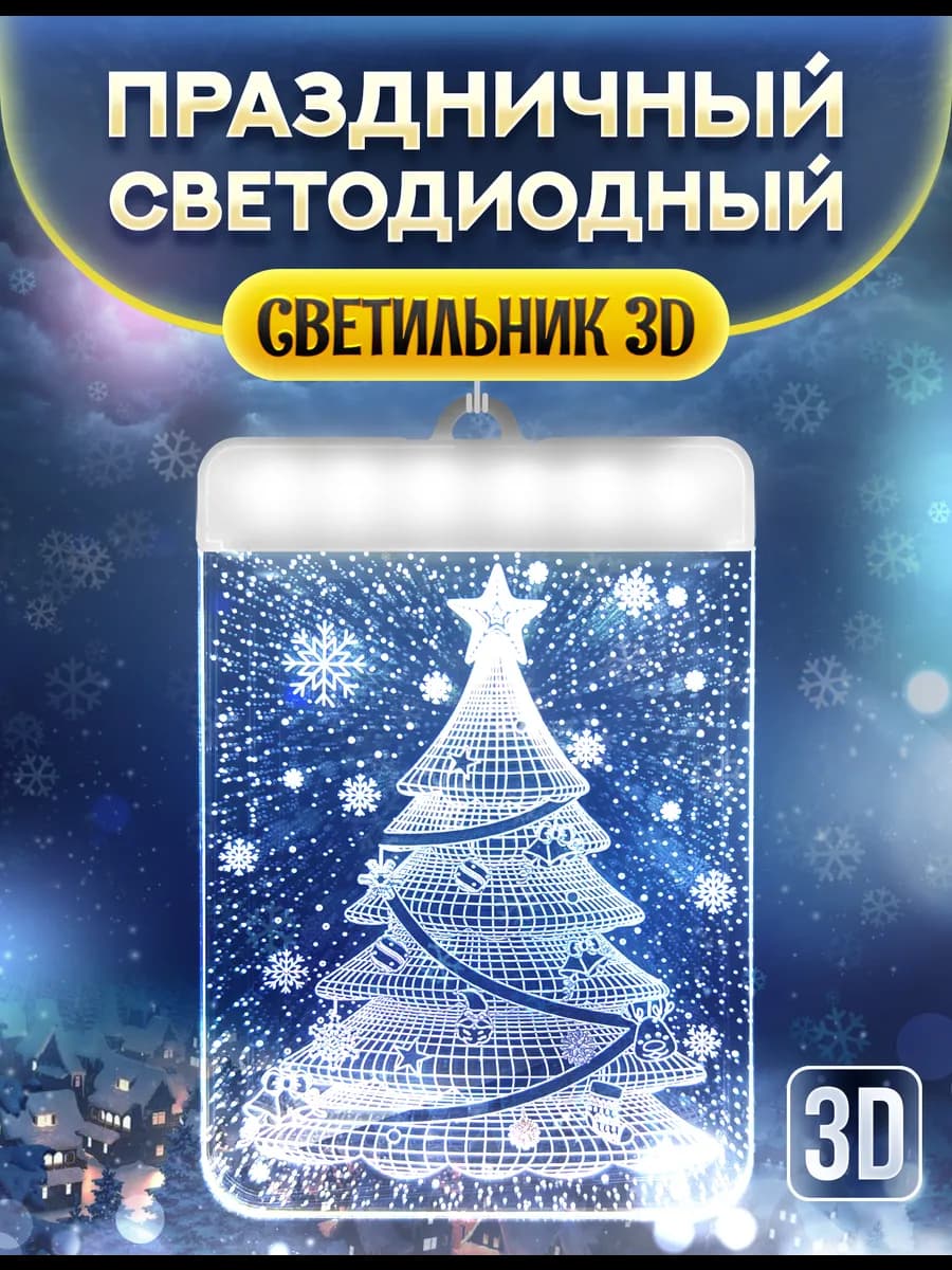 Новогоднее украшение Елка