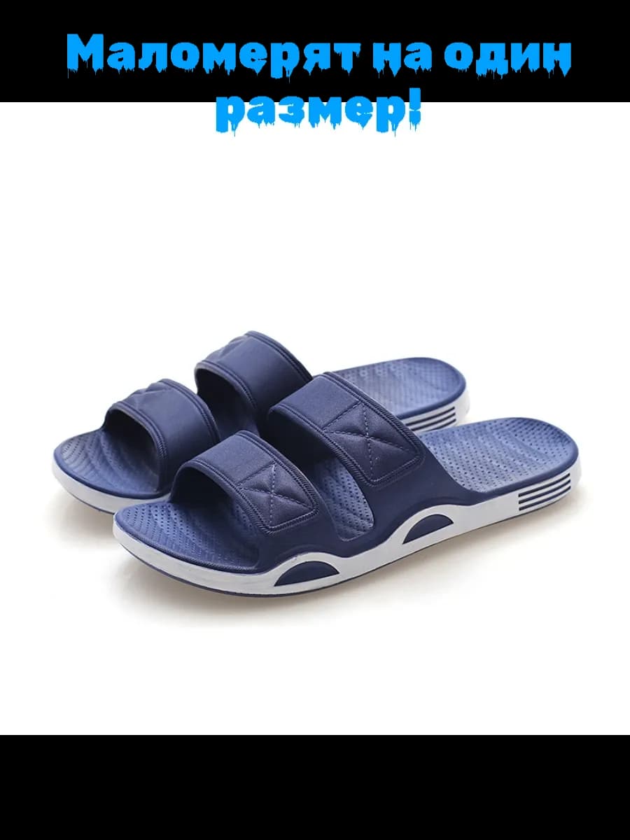 Шлепанцы мужские