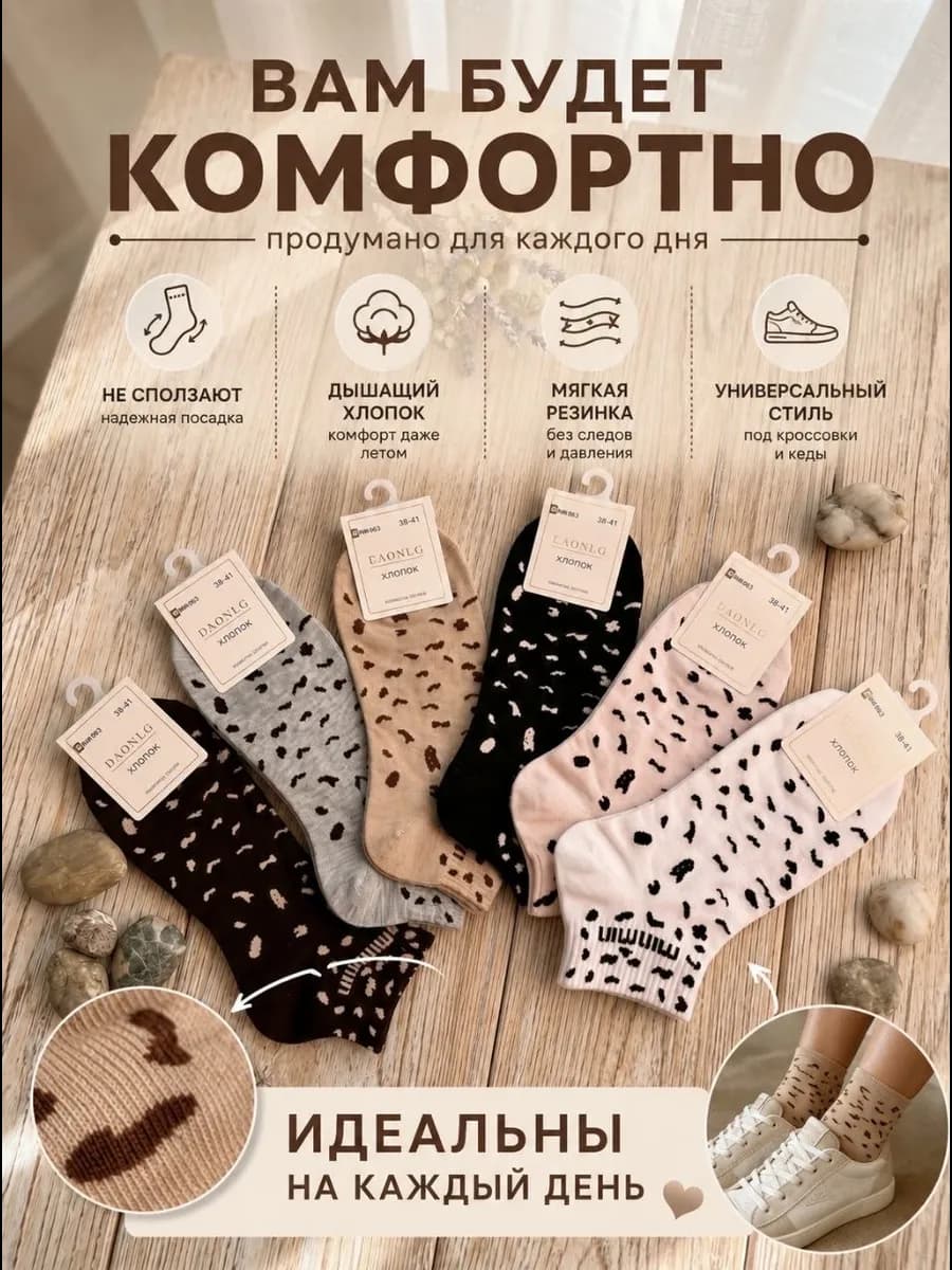 Короткие носки миу миу 5пар