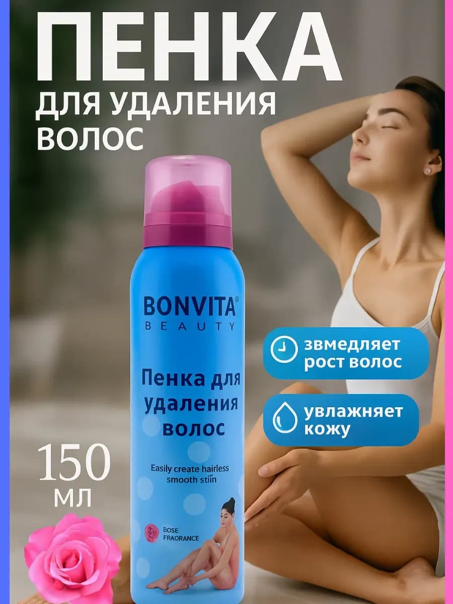 Крем пенка для домашнего удаление волос бикини ноги лица