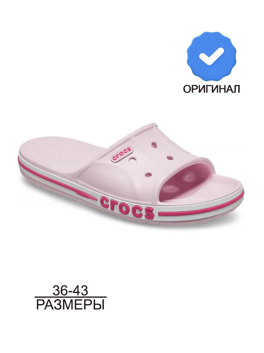 Шлепанцы летние взрослые