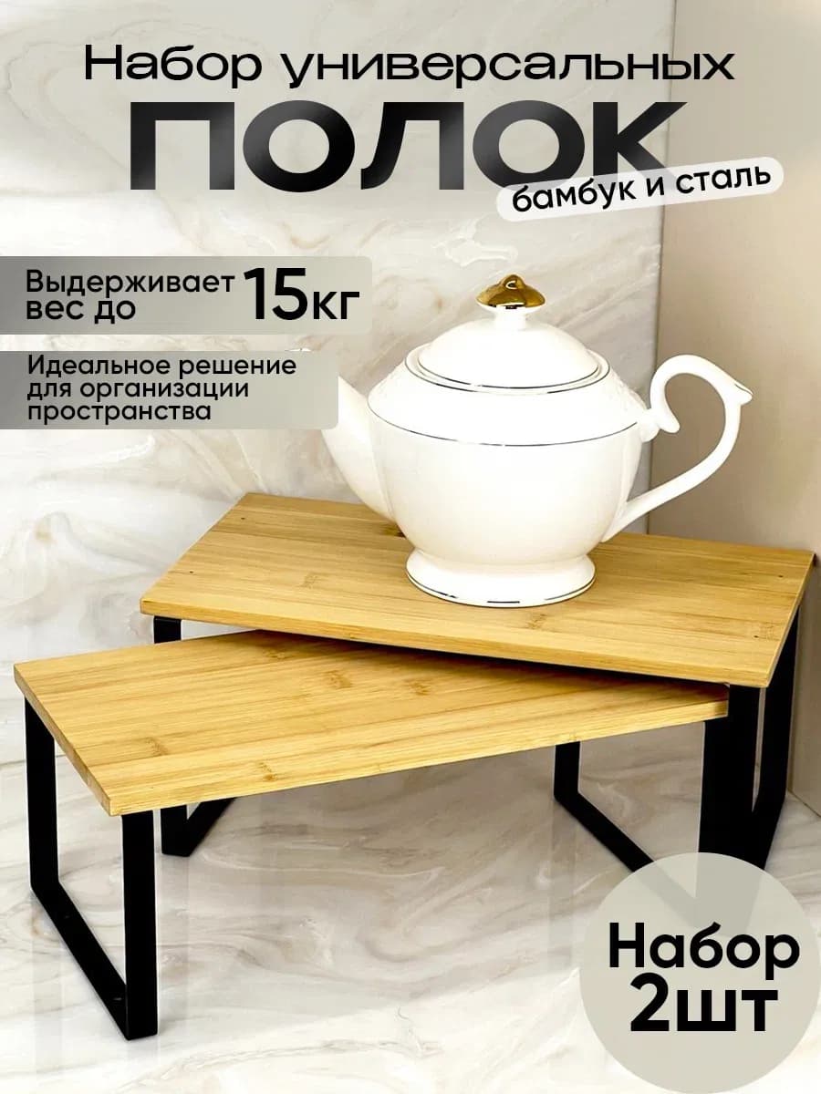 Полка в шкаф 2 шт