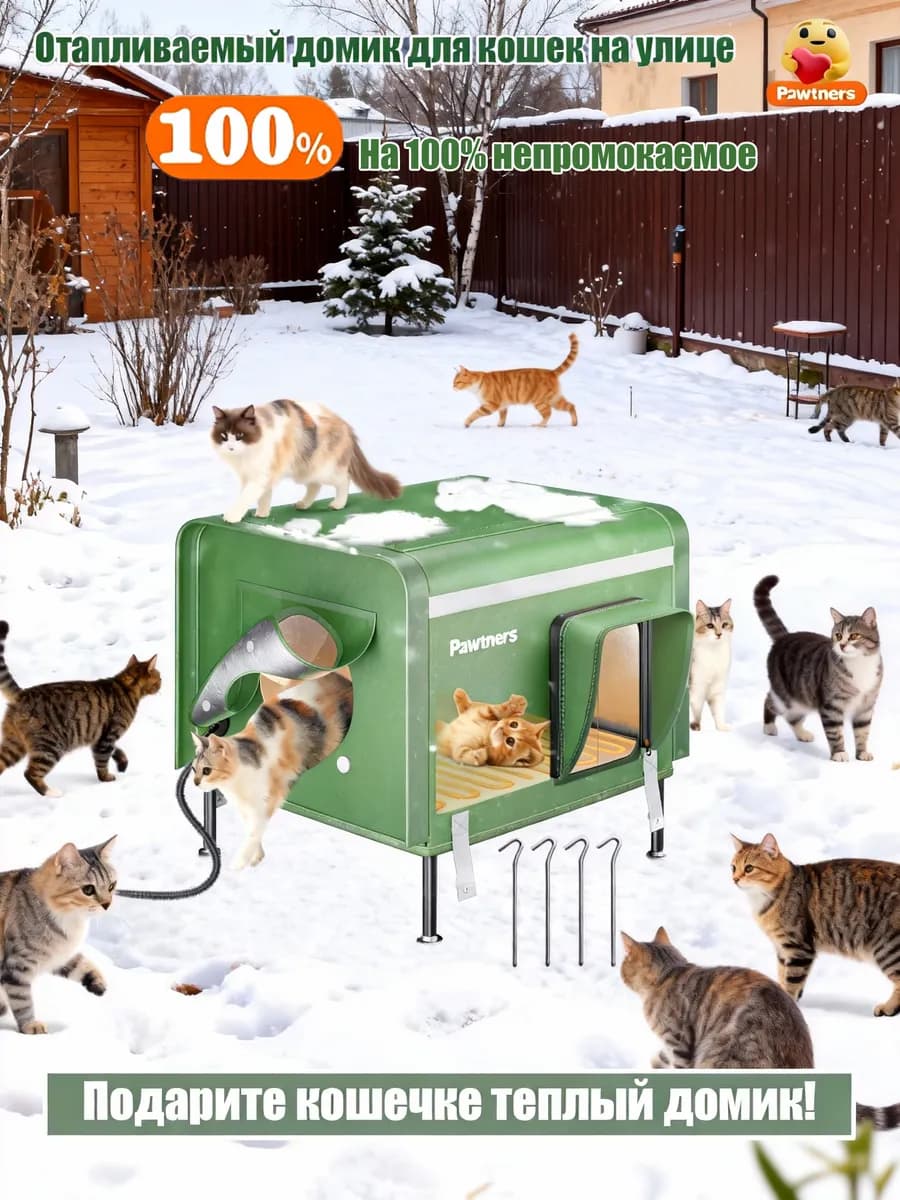 Отапливаемый домик для кошек на улице - фото 1