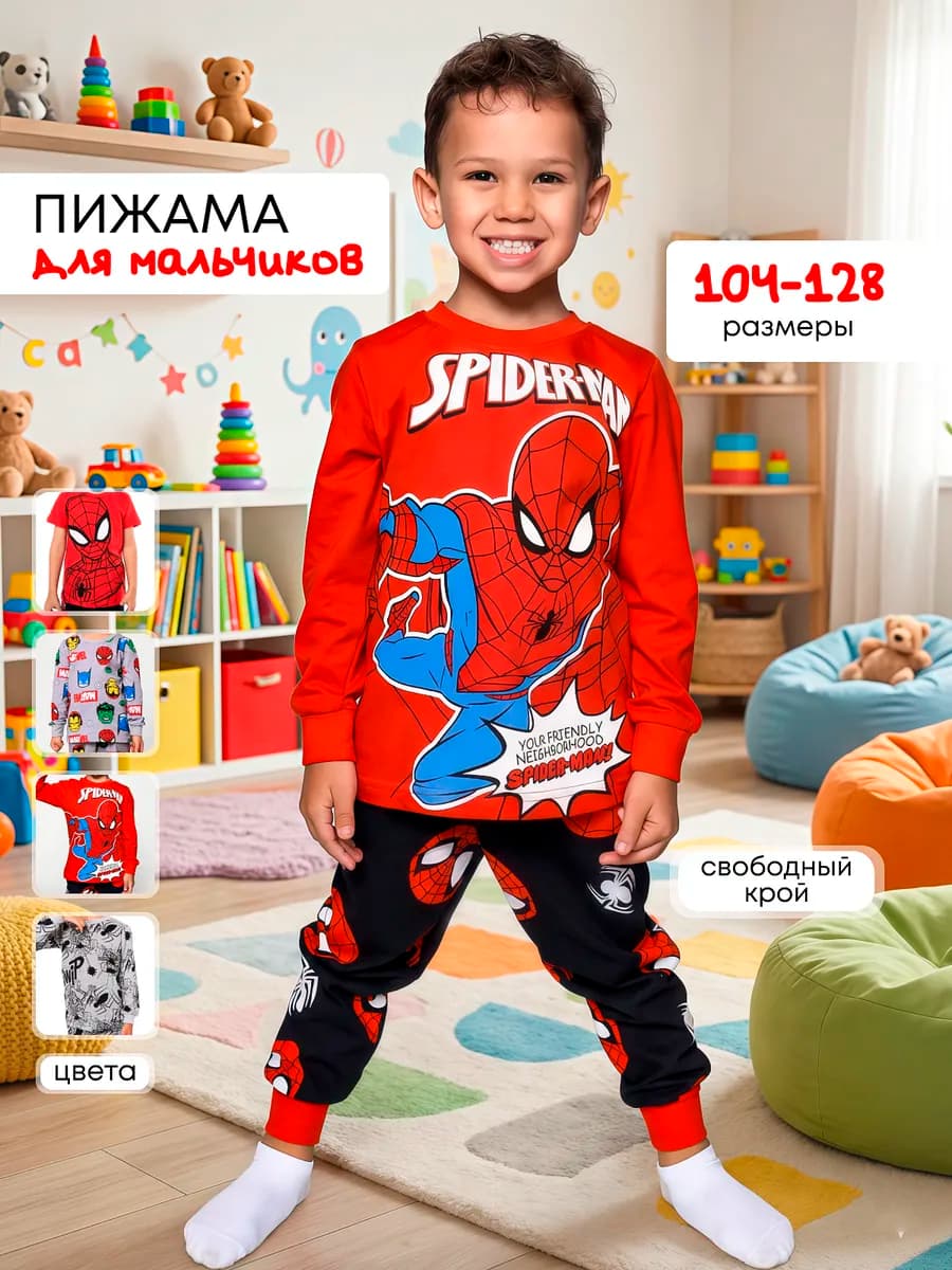 Пижама детская - фото 1