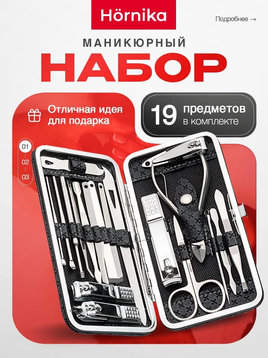 Профессиональный набор для маникюра и педикюра