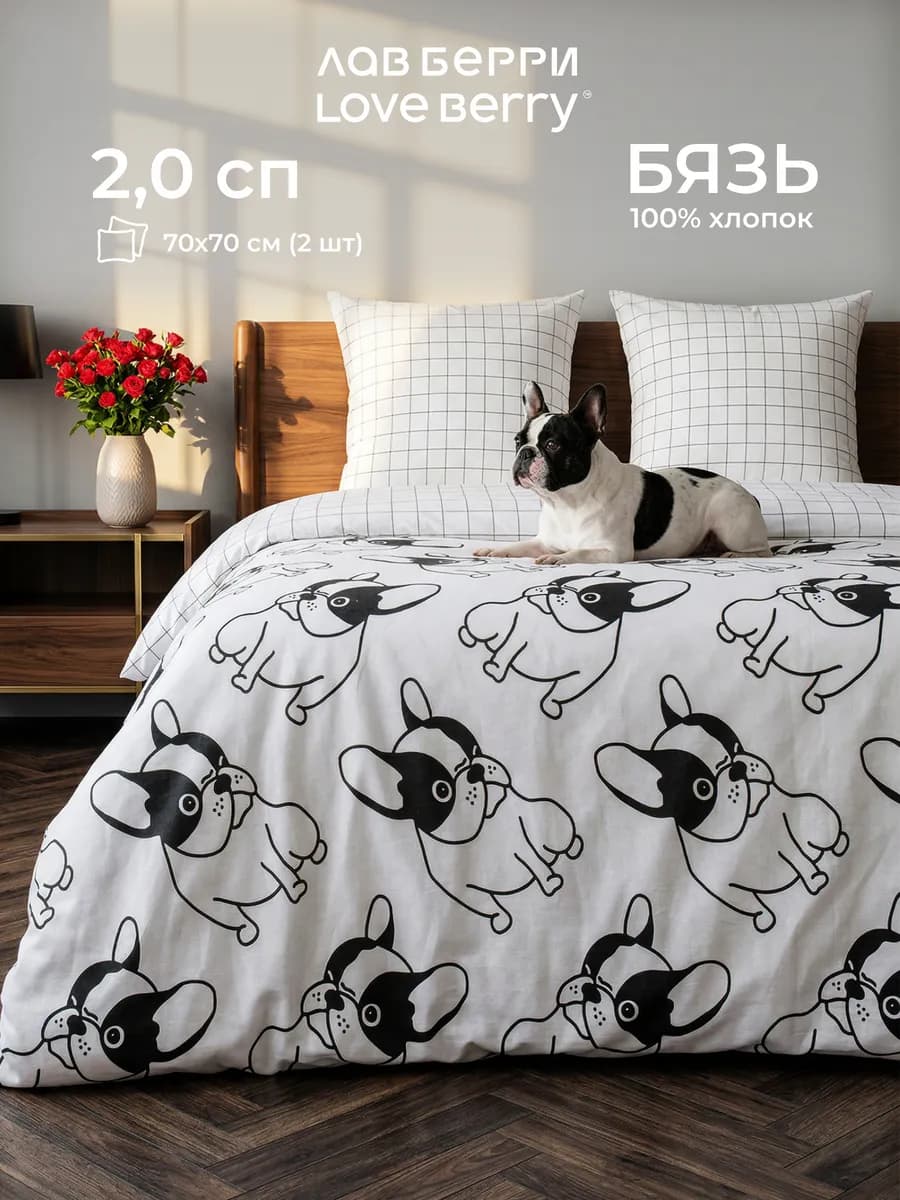 Постельное белье 2 спальное хлопок Бязь