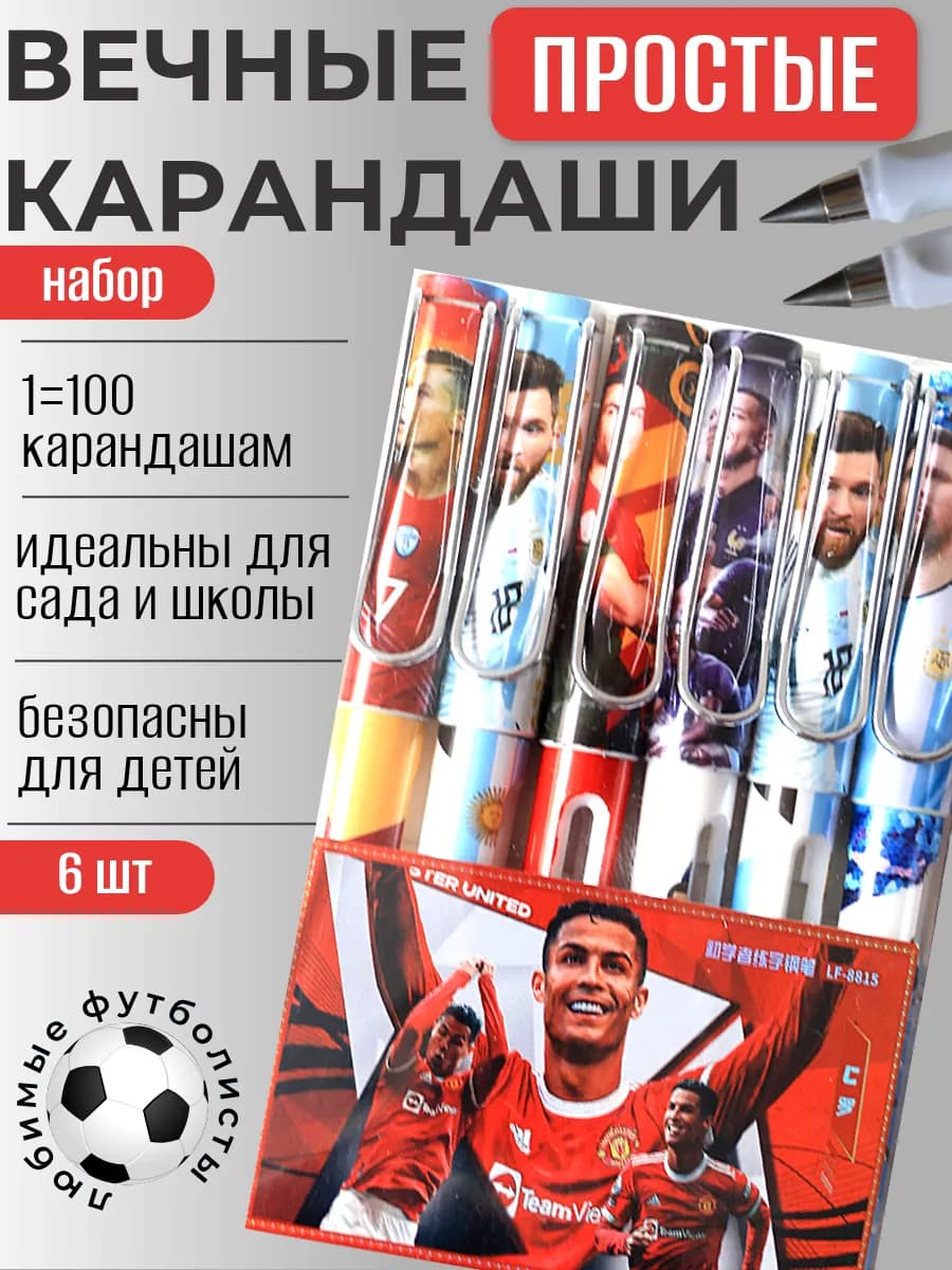 Карандаш простой вечный с ластиком, футбол - фото 1