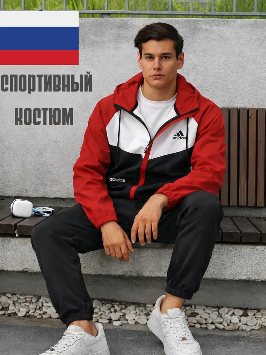 Спортивный костюм на молнии без начеса