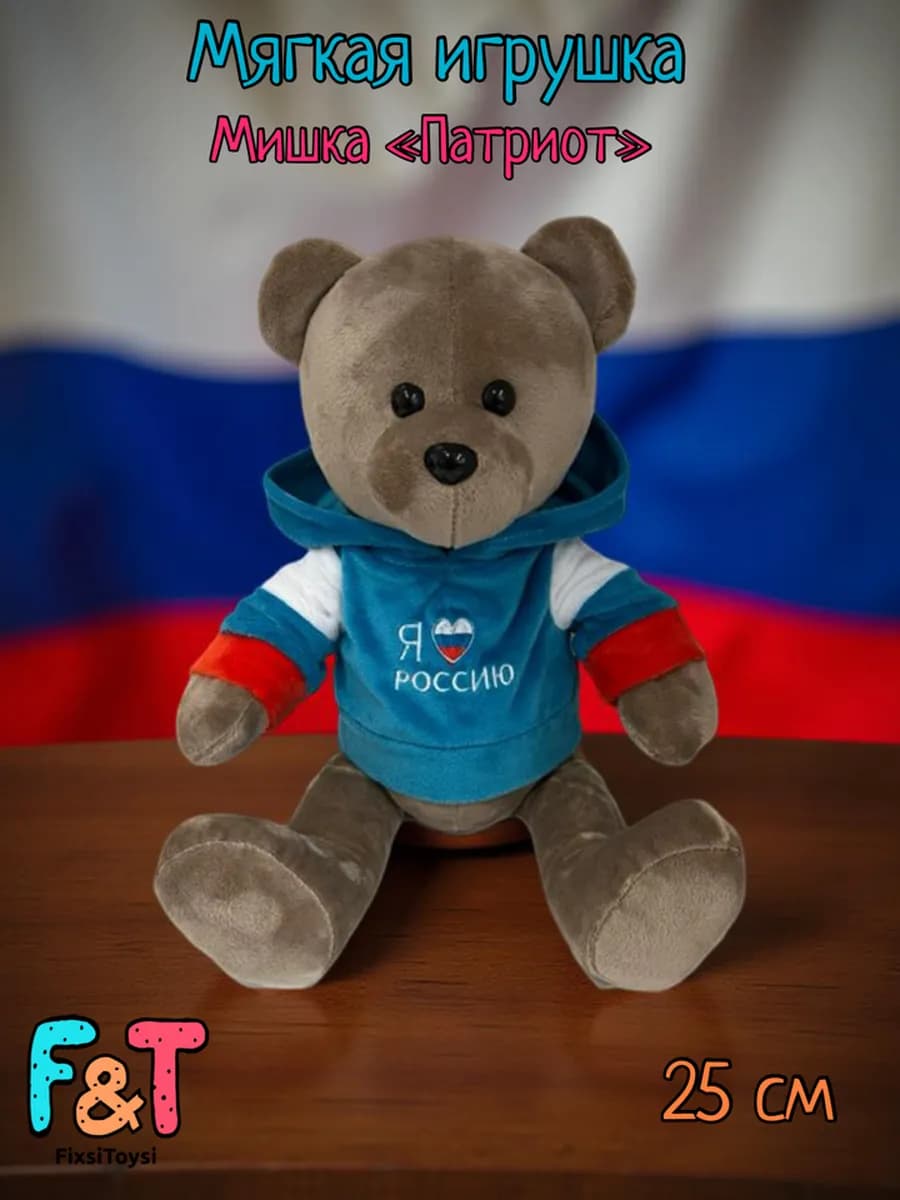 Мягкая игрушка Мишка Z V