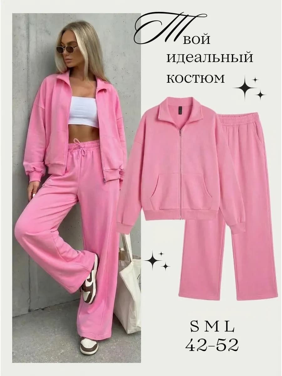 Костюм спортивный на молнии без начеса оверсайз