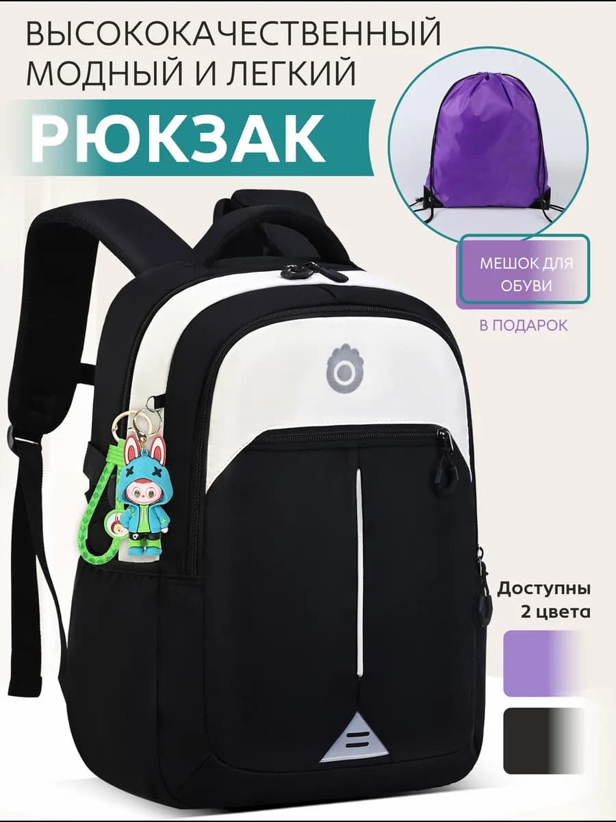 Рюкзак школьный ортопедический