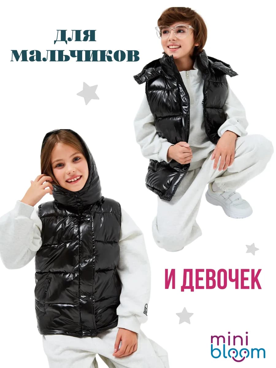 Жилет утепленный детский