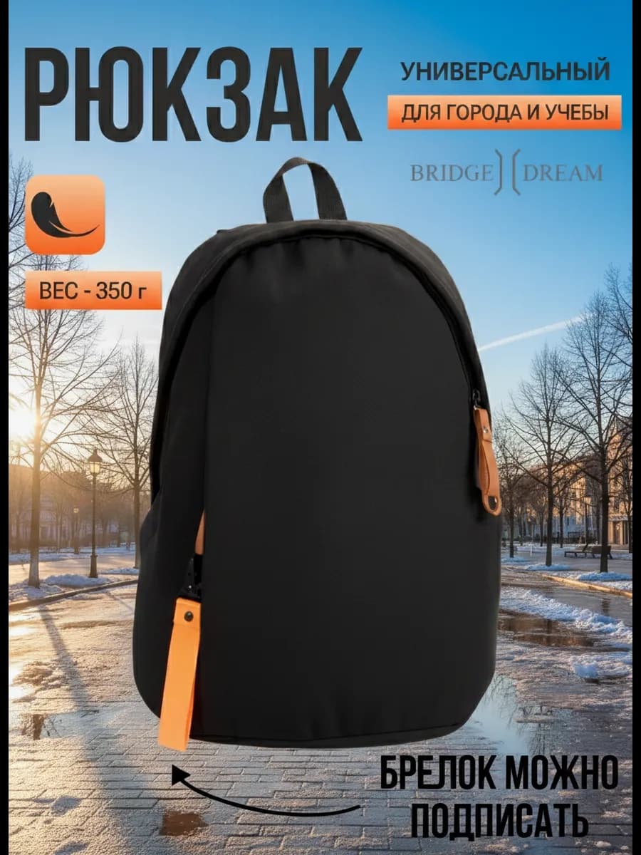 Рюкзак спортивный городской тканевый 42x29x13 см 16 л