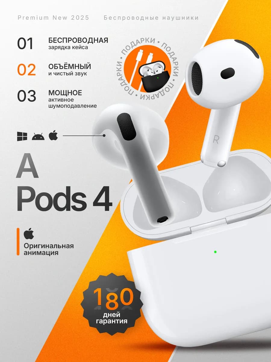 Наушники беспроводные APods4 с шумоподавлением