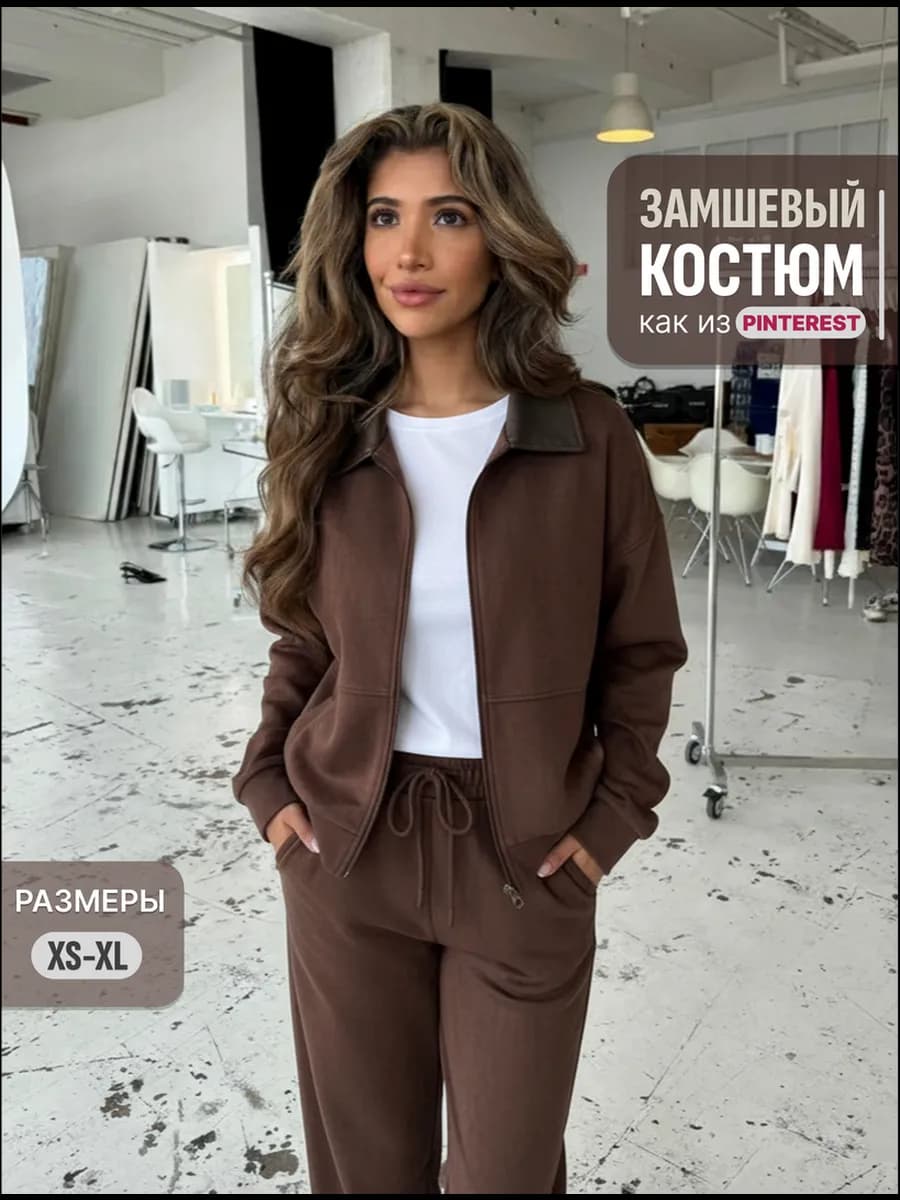 Костюм замшевый весенний брючный