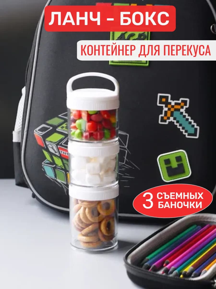 Ланч-бокс контейнер для еды с собой
