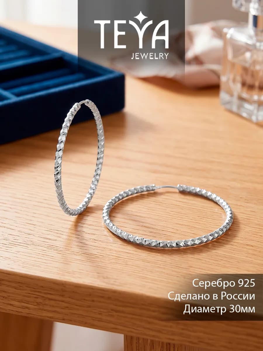 Серебряные серьги, ювелирные украшения