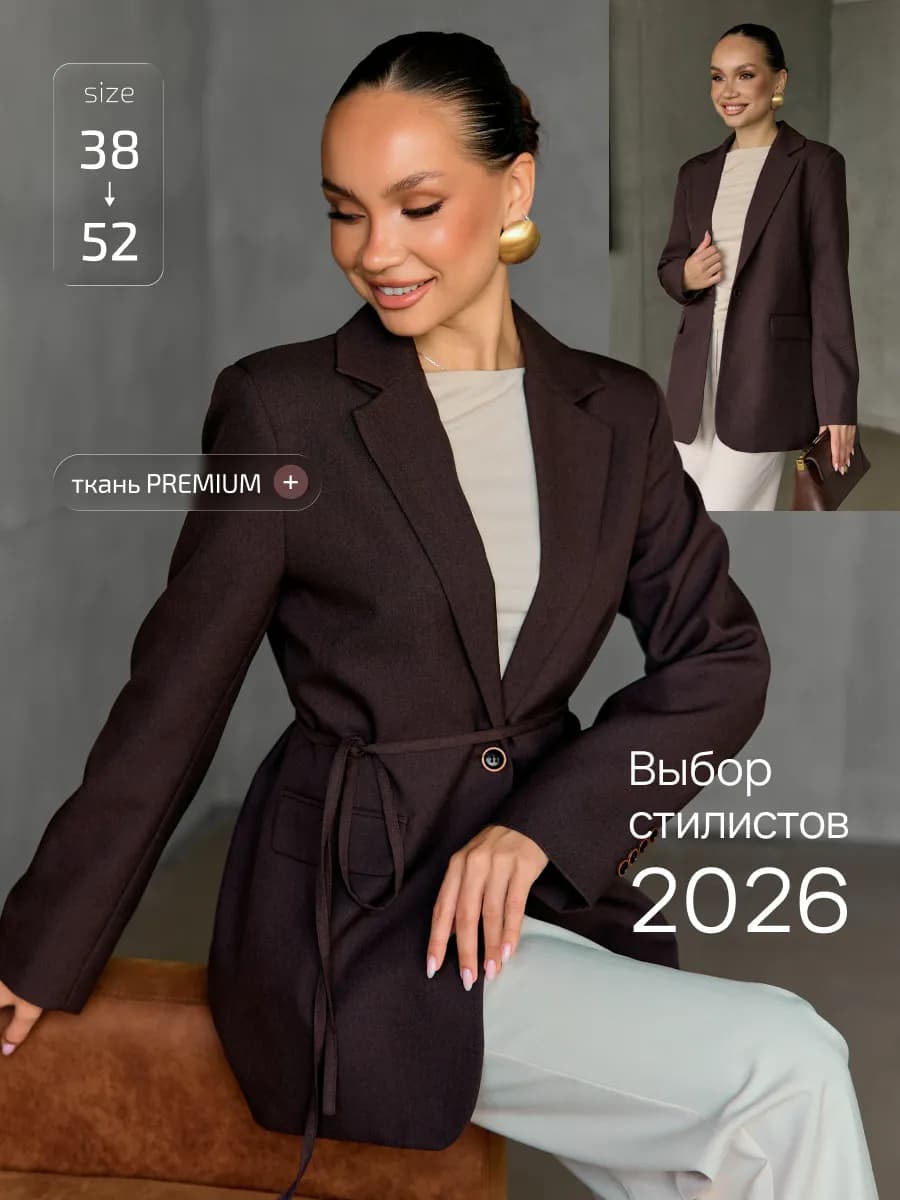 Пиджак с поясом приталенный классический жакет с завязками