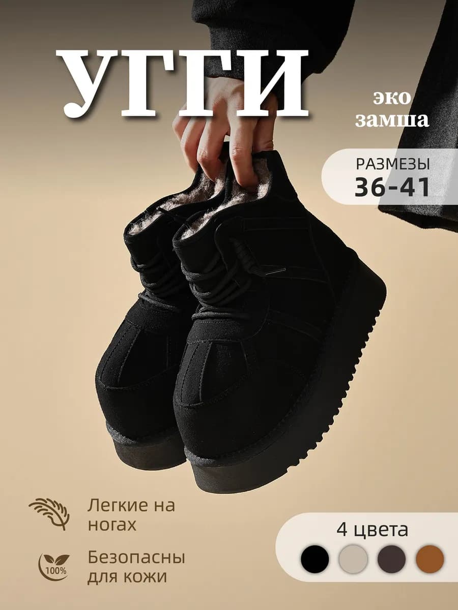Угги женские зимние с мехом