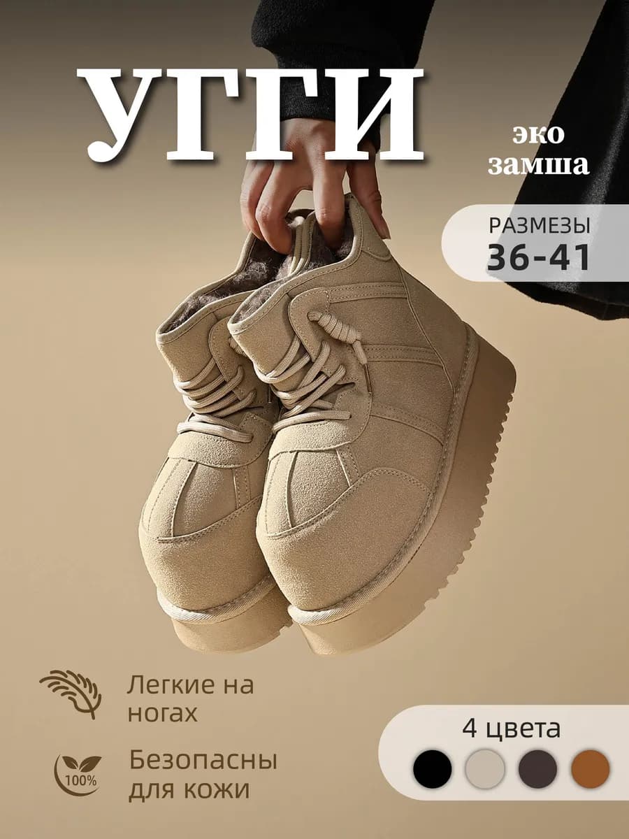 Угги женские зимние с мехом - фото 1