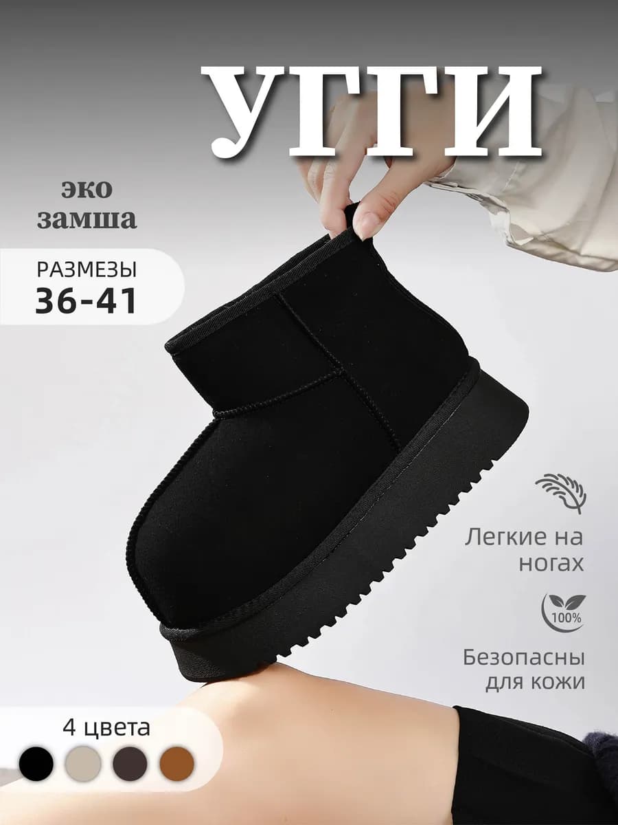 Угги женские зимние с мехом