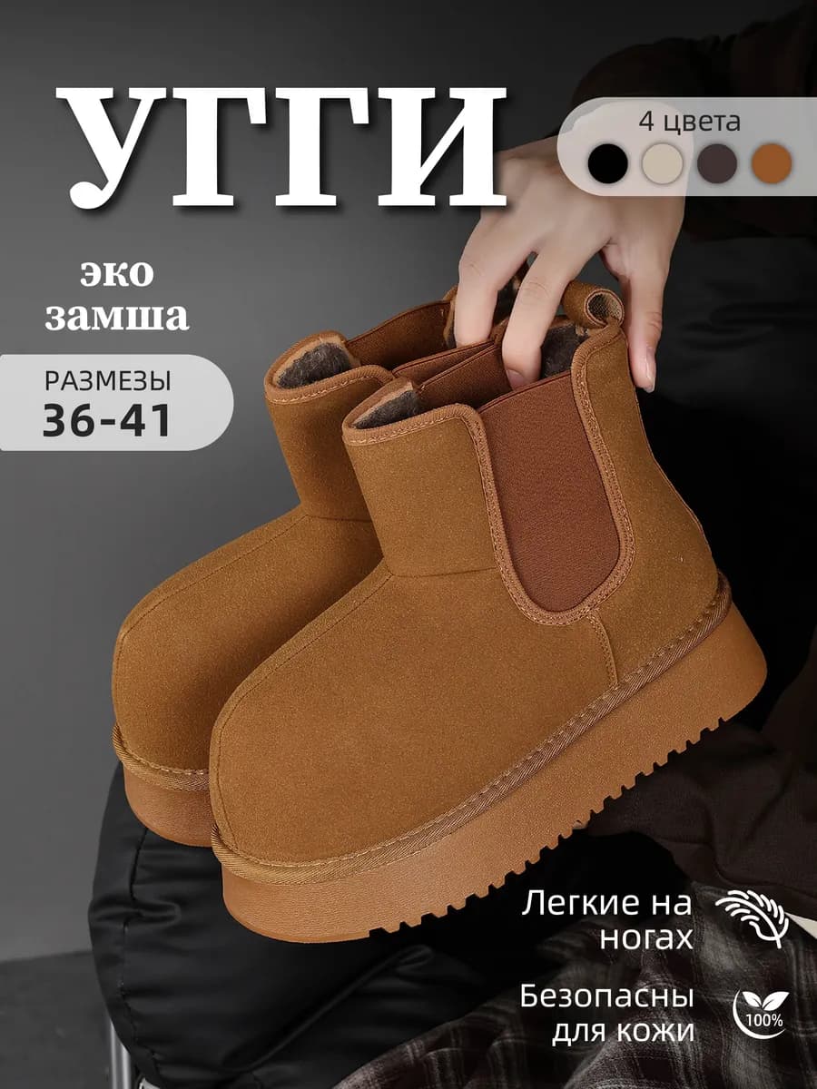 Угги женские зимние с мехом