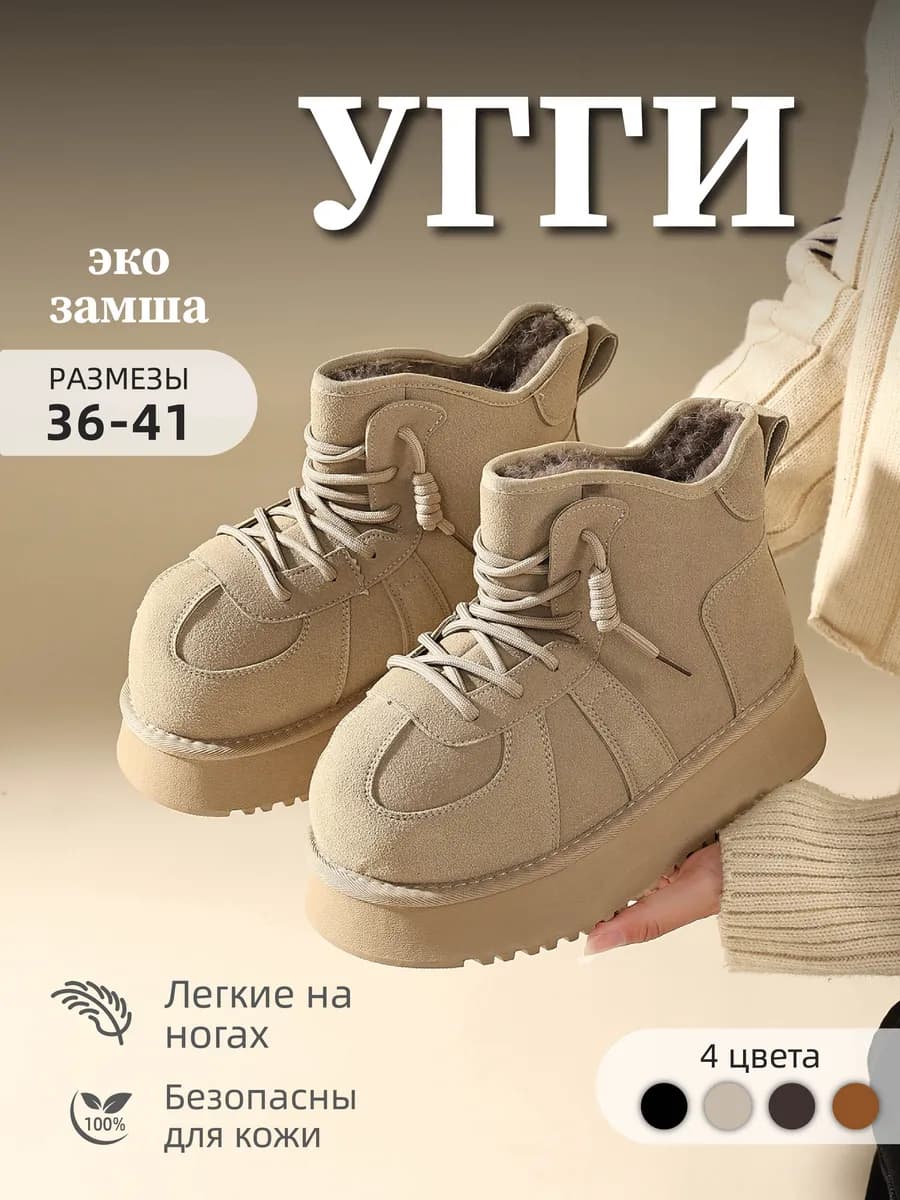 Угги женские зимние с мехом