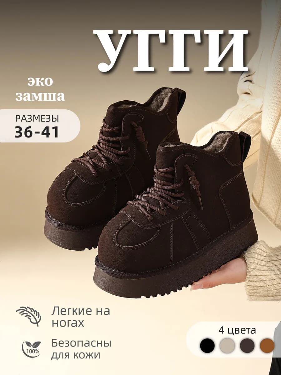 Угги женские зимние с мехом