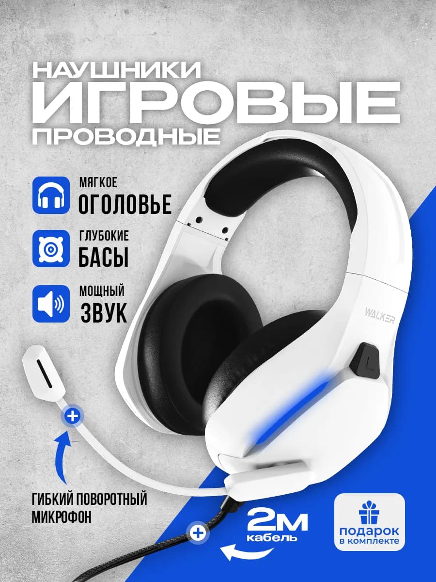 Наушники игровые проводные с микрофоном