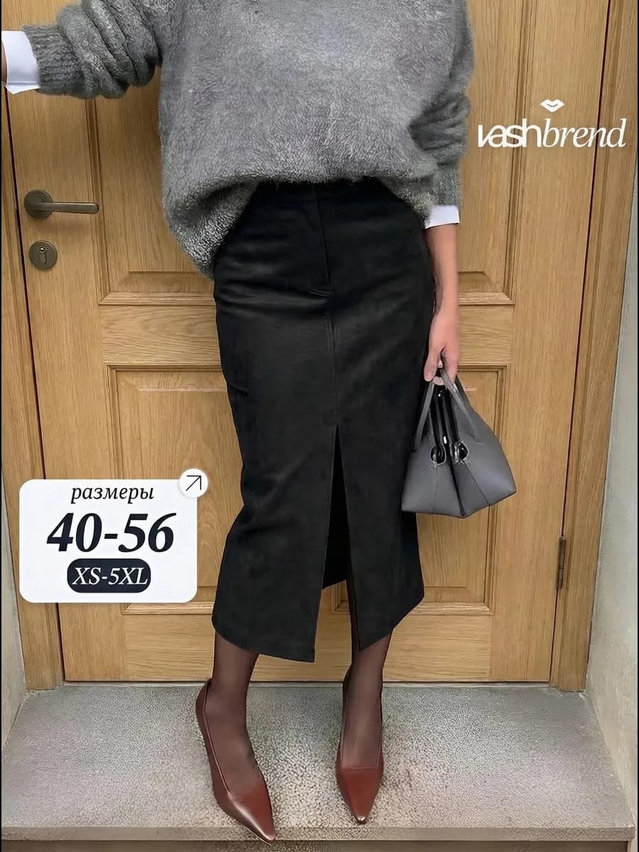 Юбка миди замшевая