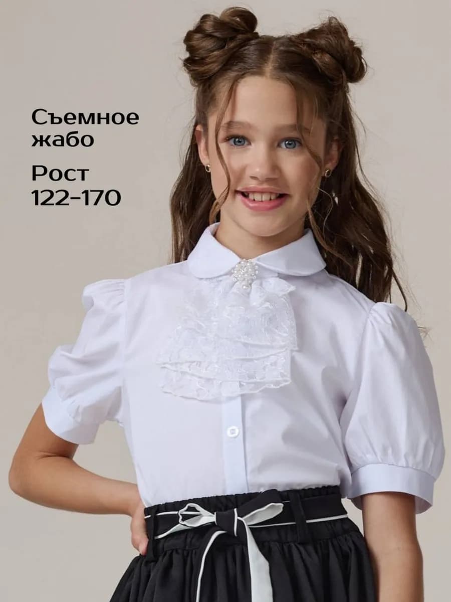 Блузка школьная с коротким рукавом
