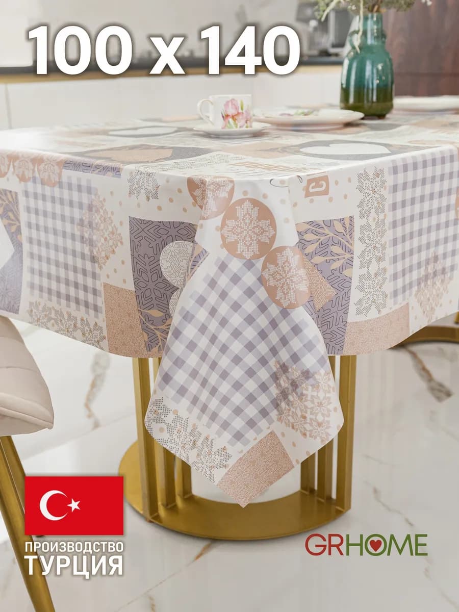 Скатерть на стол клеенка 100х140 см прямоугольная ПВХ