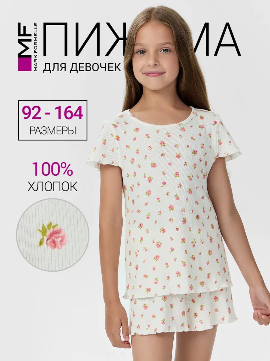 Пижама детская с шортами хлопок