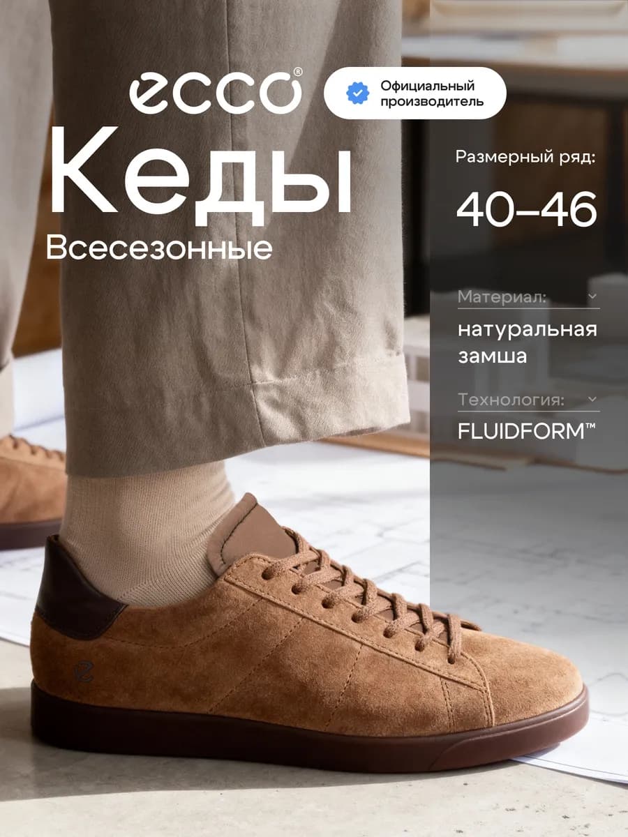 Кеды мужские STREET LITE, замша