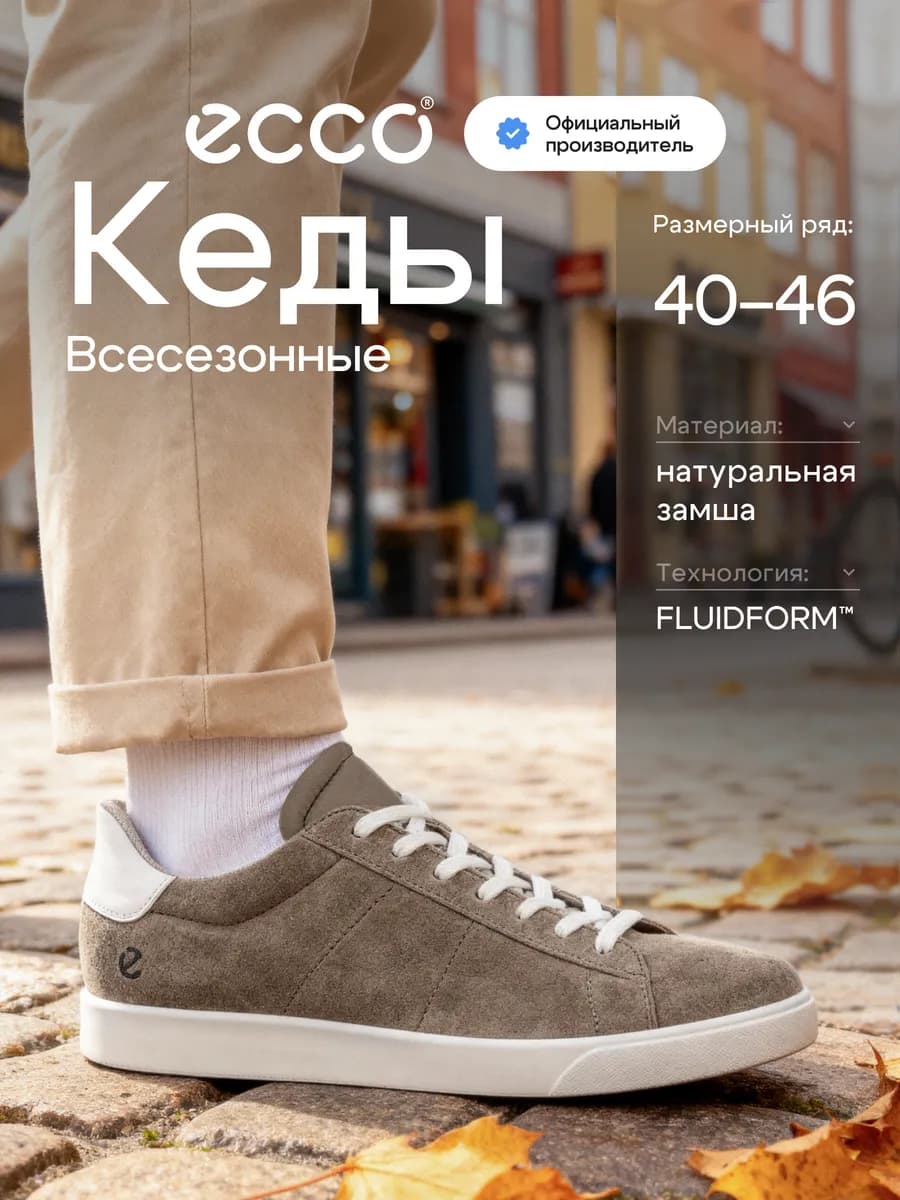 Кеды мужские STREET LITE, замша