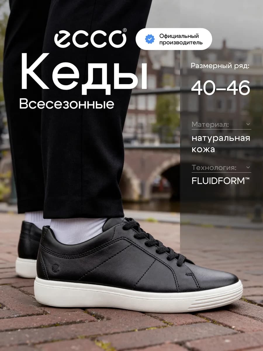 Кеды мужские CLASSIC SNEAKER, кожа