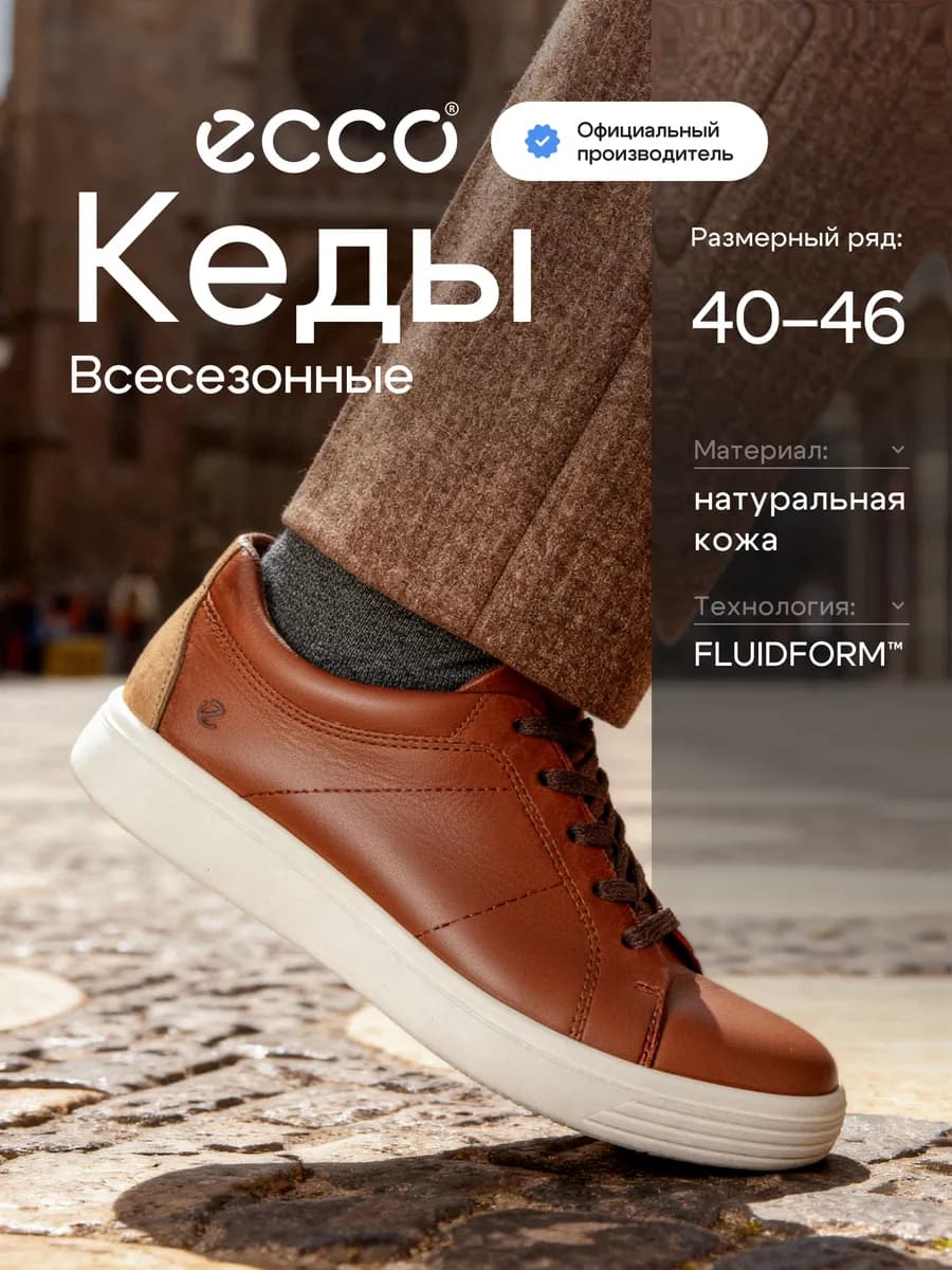 Кеды мужские CLASSIC SNEAKER, кожа