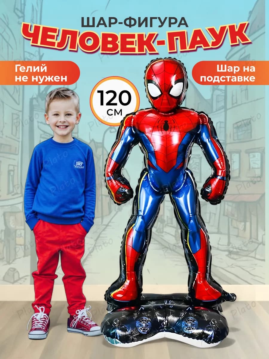 Воздушный шар на подставке Человек Паук фигура - фото 1