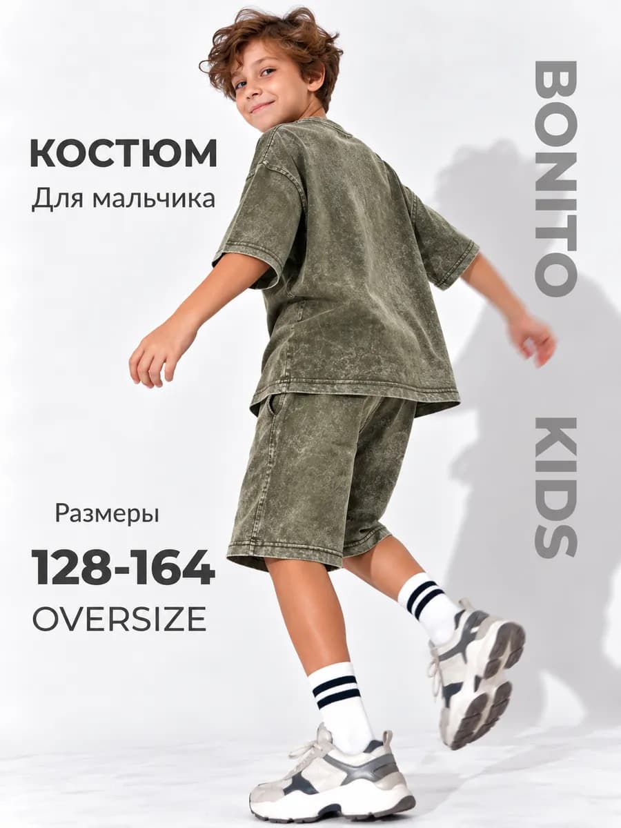 Костюм детский летний варенка футболка шорты