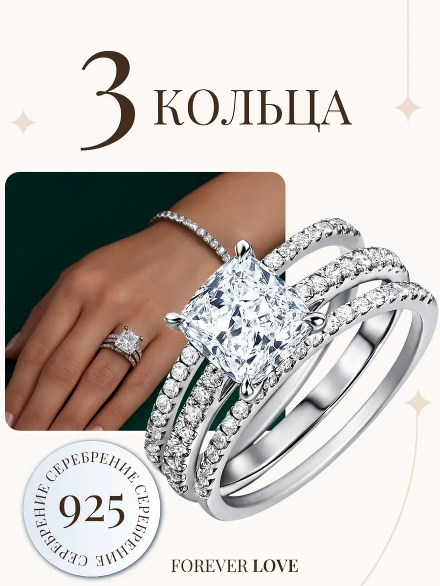 Кольцо тройное с камнем