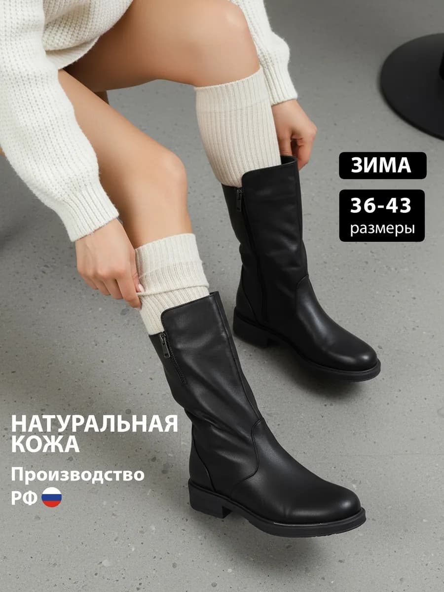 Сапоги зимние натуральная кожа