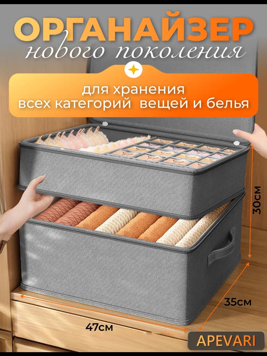 Кофр для хранения вещей и белья и одежды