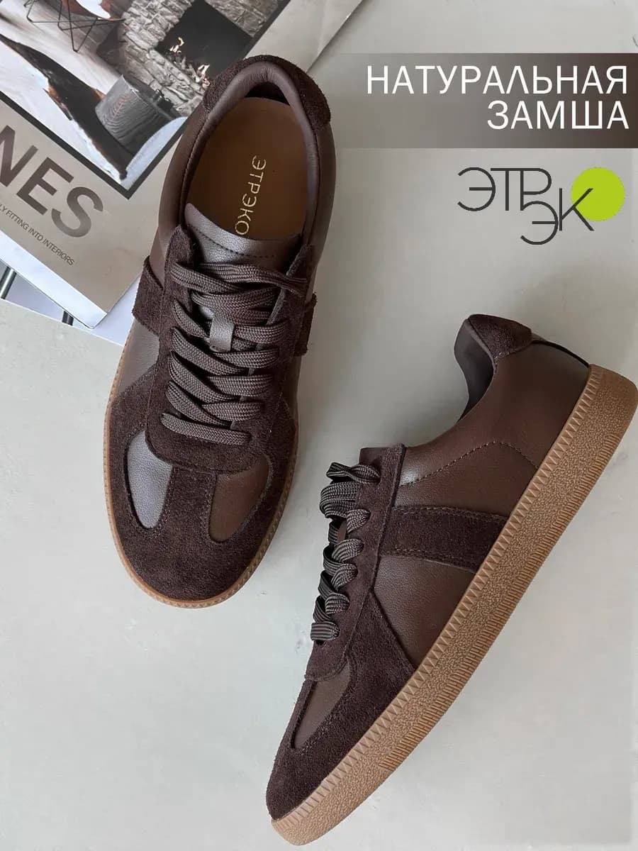 Кеды натуральная замша