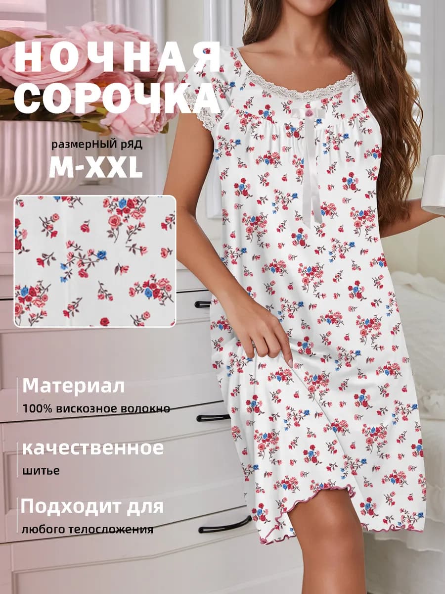 ночная рубашка из кружева с оборками