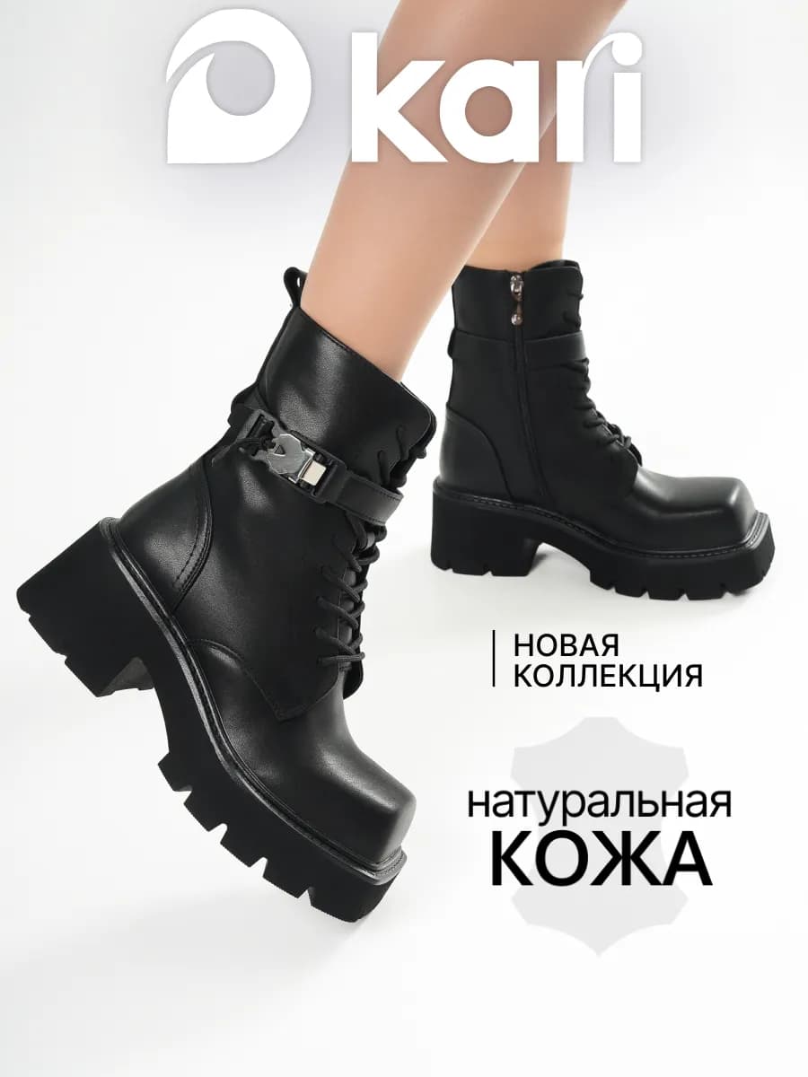 Ботинки демисезонные на высокой платформе натуральная кожа