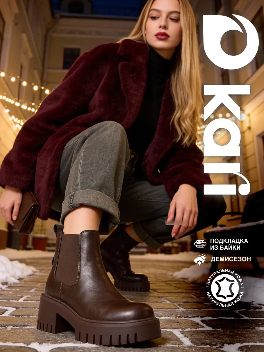 Челси кожаные демисезонные коричневые