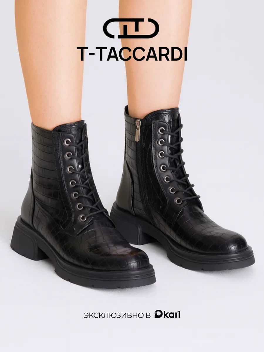 Ботинки женские демисезонные берцы под крокодила